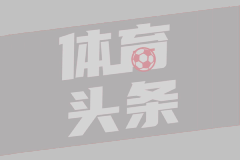大巴黎21岁天才，俘获极品女友！身价破亿+两座欧冠，人生赢家